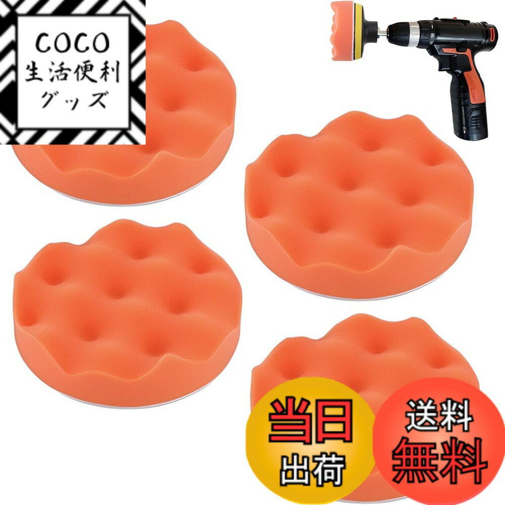 【送料無料】fogman ポリッシャー バフ スポンジバフ 車 床 洗車 研磨 電動 ワックスがけ  ...