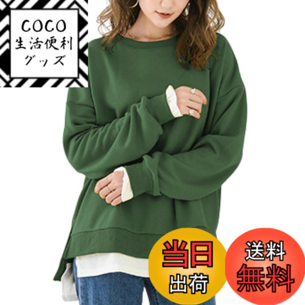 商品情報商品の説明主な仕様 【商品説明】　まだ肌寒い季節にぴったりの一枚。ゆったりとしたデザインで、春、秋、冬までの長い期間、快適にお過ごしいただけます。カジュアルで様々なシーンでご利用いただけます。【特徴その1】Uネックと重ね着風のデザインが、女性らしさを引き立て、おしゃれな印象を与え、どんなボトムスとも相性抜群です。さらに、大きいサイズもご用意しておりますので、10代、20代、30代、40代、50代の幅広い年齢層の方にお楽しみいただけます。【特徴その2】毛玉になりにくく、着心地も抜群。お手入れも簡単なので、忙しい日常生活でも安心してお使いいただけます。お尻まで隠れる長めの丈感が、腰周りをカバーしつつ、着痩せ効果も期待できます。両脇にスリットが入っているのも嬉しい仕様です。【素材】100% ポリエステル　【カラー】　ブラック　ブルーグレー　アーミーグリーン　イエロー　カーキ　グリーン　ダークグレー　ブルー　【サイズ】M　着丈(前面・背面)58・68/肩幅62/バスト63/袖丈52/袖幅8/　L　着丈(前面・背面)59・69/肩幅63/バスト64/袖丈52/袖幅8br【オススメポイント】四季折々のシーンに対応するカジュアルトップス。在宅ワークからリモートワーク、旅行やアウトドア、ルームウェアとして最適です。デニムやタイトスカートとの相性も抜群で、自分だけの個性的なコーディネートを楽しんでいただけます。 部屋着でもおしゃれで、かつ、快適なデイリーライフをお届けします。