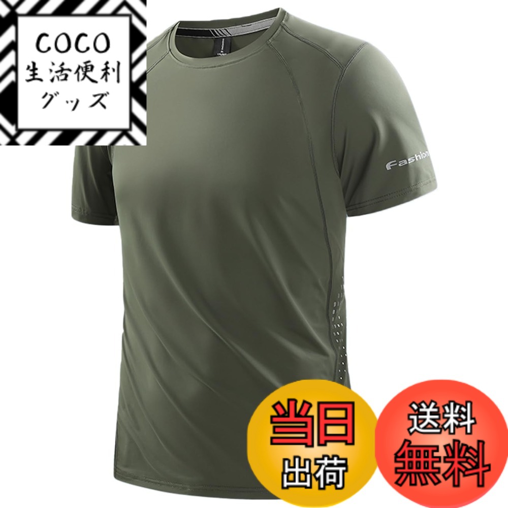 【送料無料】[Butrends] 冷感tシャツ メンズ 接触冷感 速乾 涼しい 大きいサイズ ストレッチ 夏 ランニング スポーツtシャツ 半袖 夏服 トップス 無地 カジュアル 軽い 柔らかい 丸襟 快適 色：ダークグリーン、サイズ：4XL
