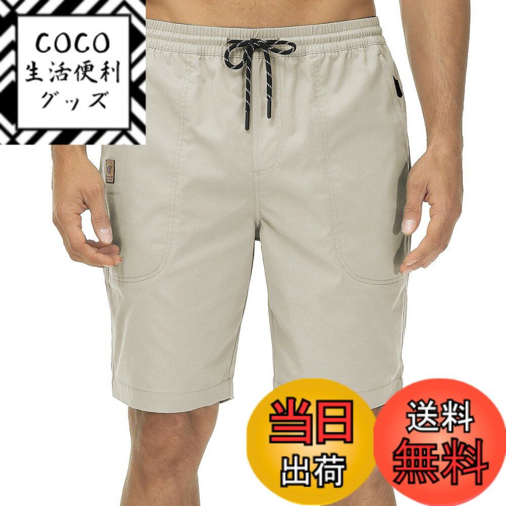 【送料無料】ハーフパンツ メンズ 5分丈 ショートパンツ 短パン 力 通気 ジップアップポケット ファッション 夏 調整紐 おしゃれ 大きいサイズ 半ズボン カジュアル ゴルフ アウトドア 登山 色：ベージュ、サイズ：40