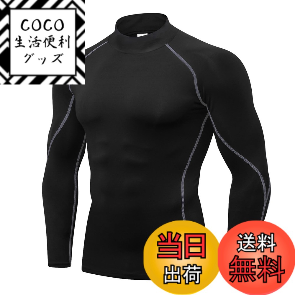 【送料無料】[LANBAOSI] インナーシャツ メンズ コンプレッションウェア トップス [UVカット 吸汗速乾] ハイネック Uネック アンダーシャツ 冷感 長袖 トレーニング スポーツ サイクルジャージ アウトドア 作業着 野球 バイク ゴル 色：494＃ブラック/グレー、サイズ：M