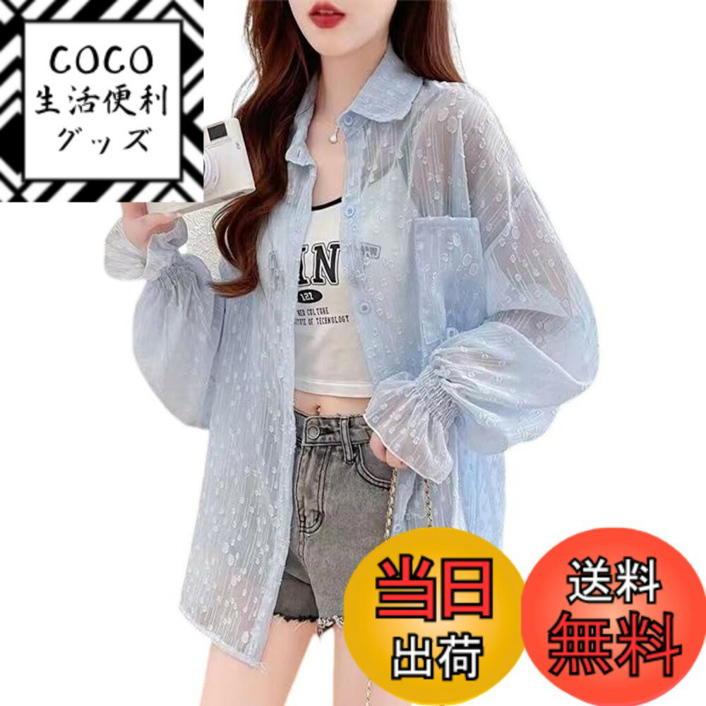 【送料無料】[Collecala] シアーシャツ カーディガン 夏UVカットシャツ 長袖shirt 日焼け止め 透け サマートップス ビッグサイズ 冷房対策 なつカーディガン レディース夏服 色：サックスドット、サイズ：2XL