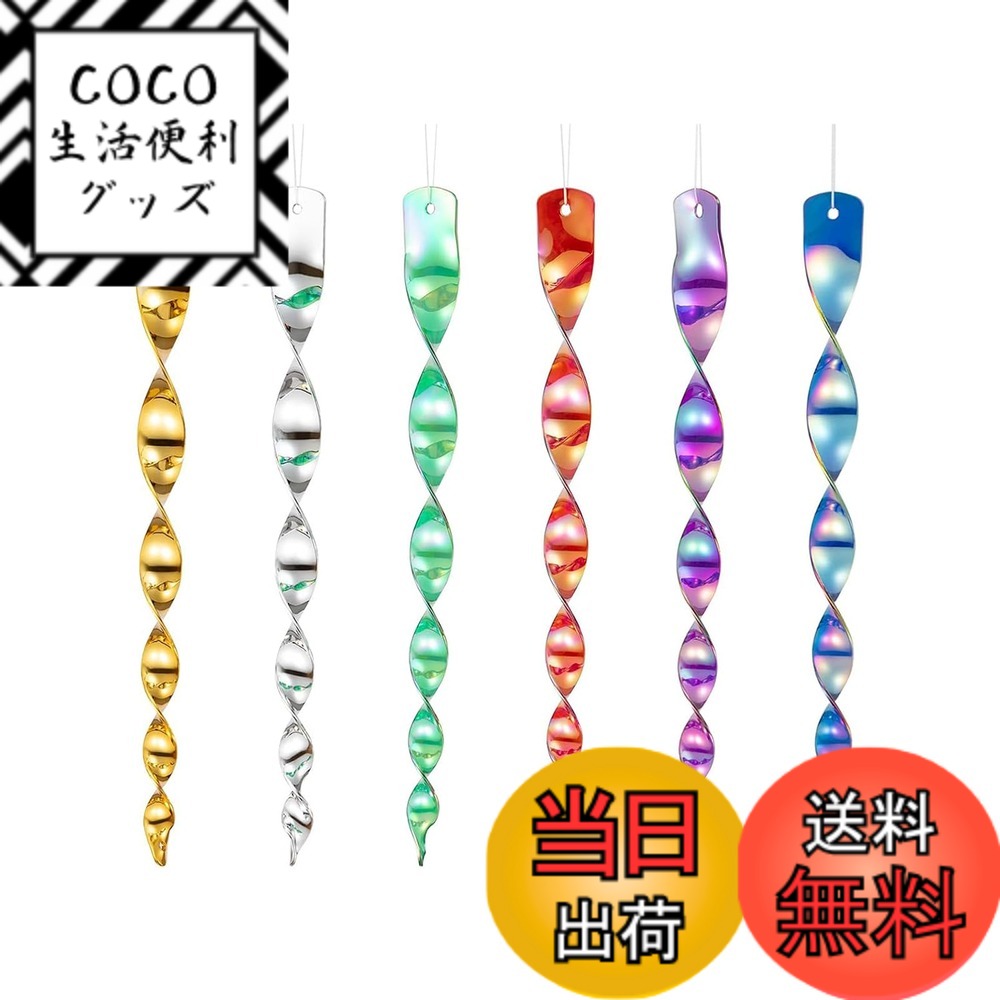 【送料無料】YITONGXXSUN 鳥よけ 鳥よけグッズ 鳥避け棒 シャインスパイラル 鳩よけ カラスよけ からす撃退 カラス対策 鳥害対策 駆除 防鳥 太陽光反射棒 吊り下げ式 スパイラル 庭 ガーデン用品 とりよけ ハト カラス ベランダ 農作物被害対策 色：6色、サイズ：Small