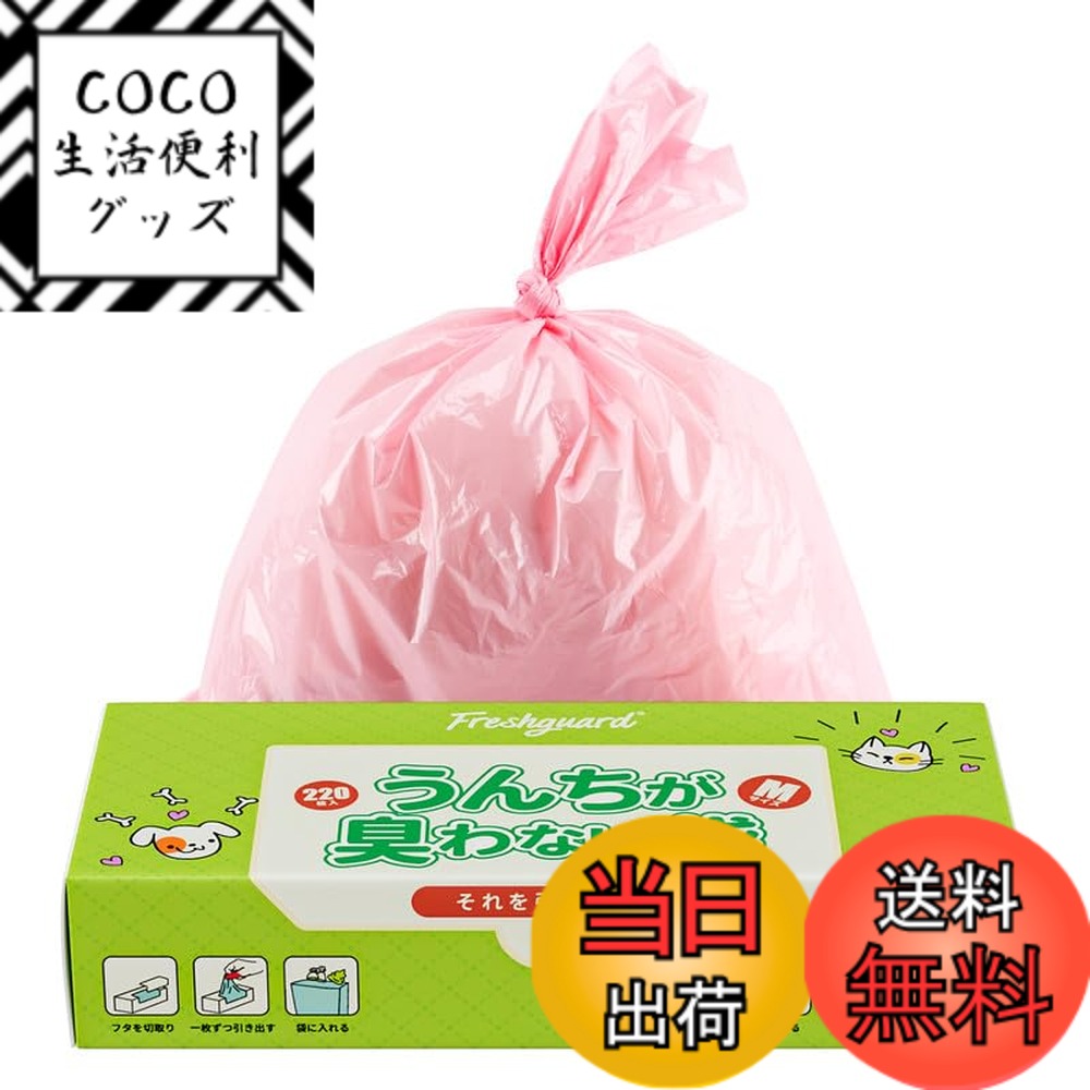 商品情報商品の説明主な仕様 【驚異の臭わないゴミ袋】弊社の防臭袋は密閉性の高い素材で作られており、臭いの漏れを効果的に防止します。快適で臭いのない環境をお楽しみください。破れや漏れにくいので、長期間使用することができ、安心してご利用いただけます。【環境保護と健康への配慮】弊社の防臭袋は嫌な臭いの拡散を防ぐだけでなく、細菌や悪臭の発生を効果的に減少させます。これにより、周囲の環境の空気品質を保護し、家族の健康に悪影響を与える可能性を軽減します。また、防臭袋はごみ箱の汚染を減らし、嫌な臭いや交差感染のリスクを低減することもできます。【不透明なデザイン】プライバシー保護のため、防臭袋は透明でない素材を使用しており、袋の中の内容が外部から見えないようにしています。悪臭の強い物品を自由に収納でき、他人ののぞき見の心配はありません。(プライバシーを重視するなら白やピンクがおすすめ。)【簡単便利な使用方法】取り出しやすくてすぐに持ちだせる優しい設計で、一枚取ると次が出ることになっています。複雑な操作は不要で、簡単に家庭で使用でき、臭いの問題を解決できます。臭いのある物品を袋に入れて、密封するだけです。【幅広い使用範囲】家庭の日常使用に適しており、家庭の悪臭の問題を効果的に解消します。家庭のゴミ、ペットの排泄物、おむつなど、悪臭のある物品を簡単に防臭袋に入れることができます。そして、大型犬、猫、小動物、鳥など、どのようなペットにも対応できます。