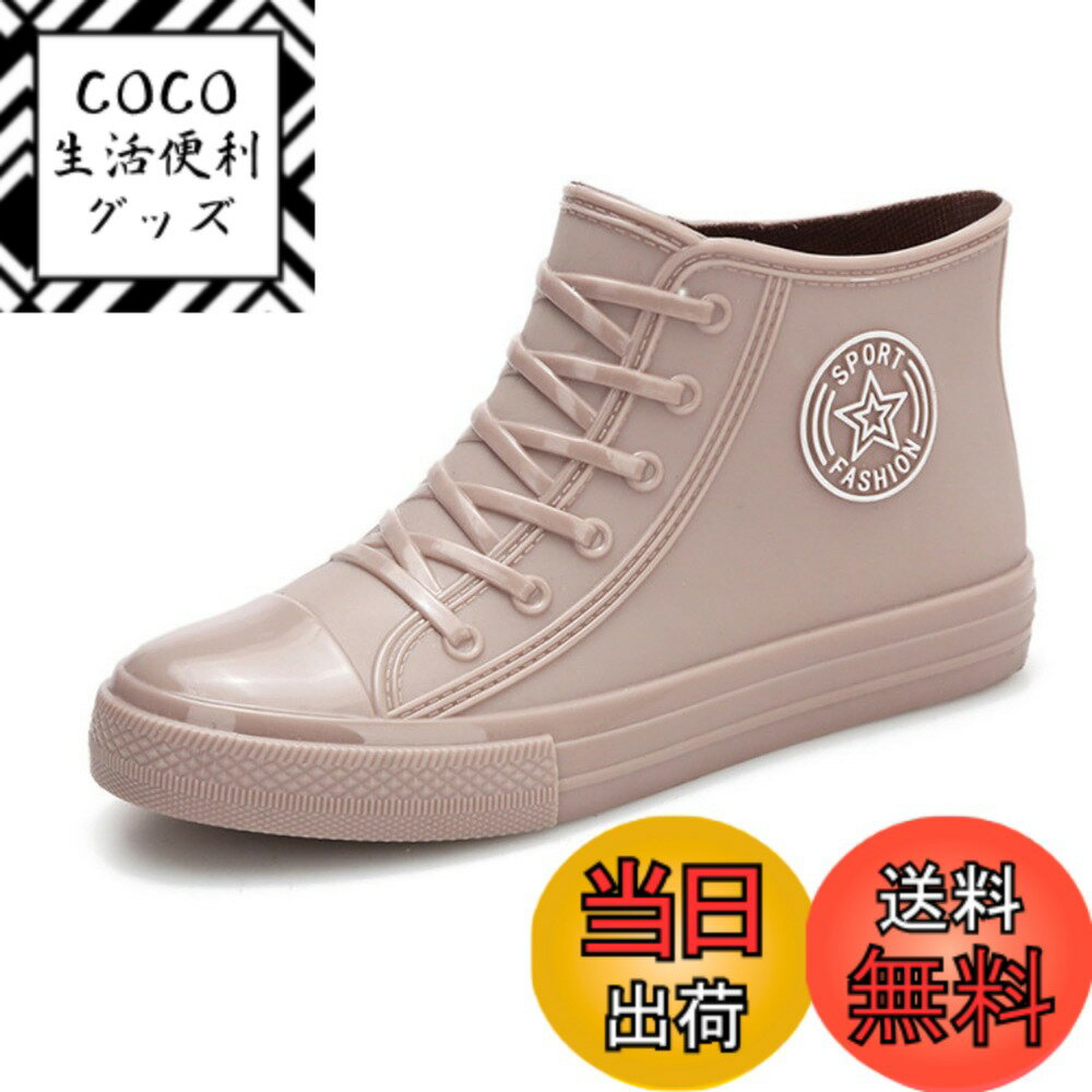 【送料無料】[ALVEIN] レインブーツ レインシューズ レディース ショート パステルカラー スニーカー風 雨靴 雨 雪 防水 ガーデニング 園芸 農作業 釣り 色：アプリコット、サイズ：22.5 cm