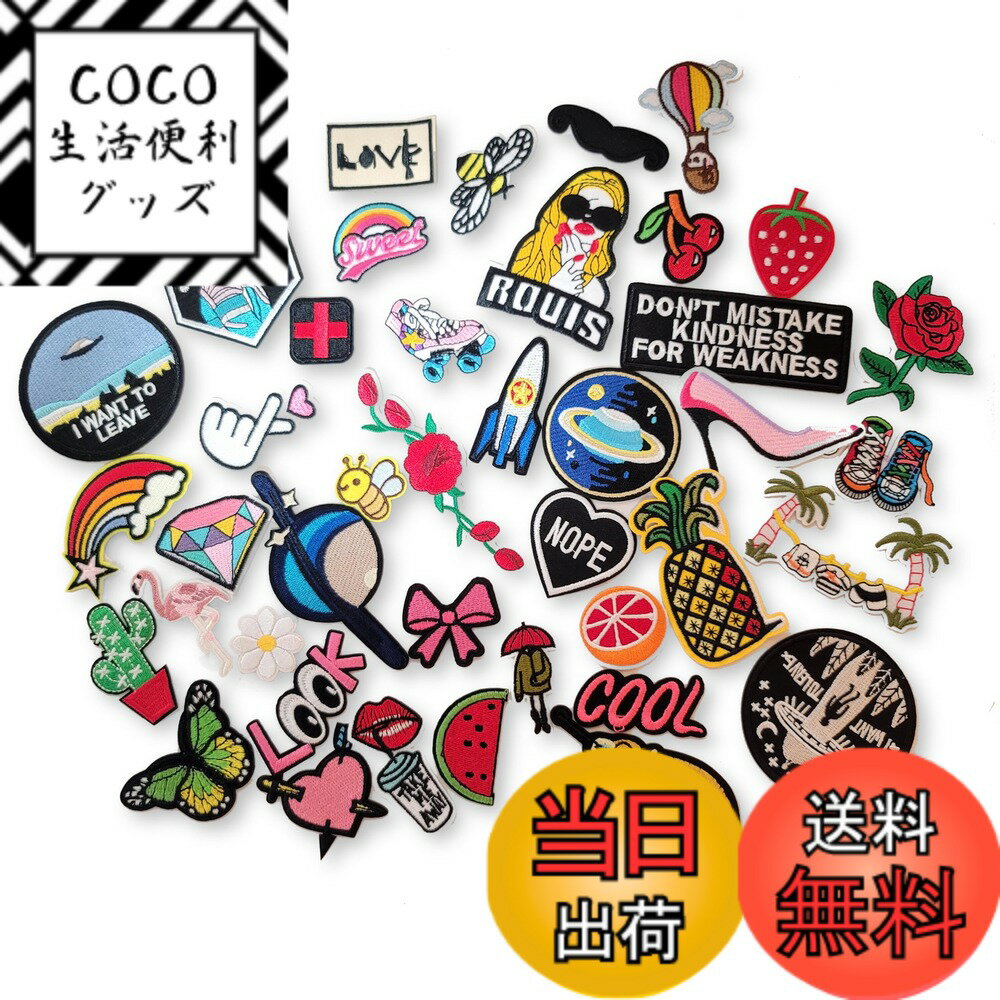 【送料無料】Lezalic ワッペン ミリタリー アメカジ ポップ ハンドメイド DIY パッチ ステッカー アイロン アップリケ 刺繍 手作り ビンテージ風 アメリカン 色：POPアメリカン(41枚)