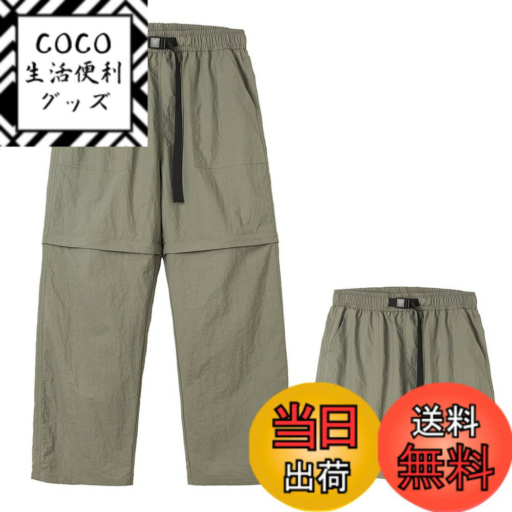 【送料無料】[maytopia] ズボン アウトドアパンツ ワイドパンツ ハーフパンツ ショートパンツ 裾着脱 2way 撥水 通気性 無地 アウトドア メンズ レディース CK2372 色：グリーン、サイズ：L