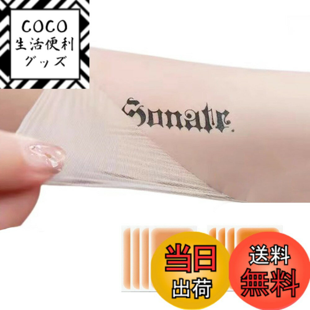 【送料無料】Komorebi pierce タトゥー隠しシール 傷隠しテープ 130mmx85mm  ...