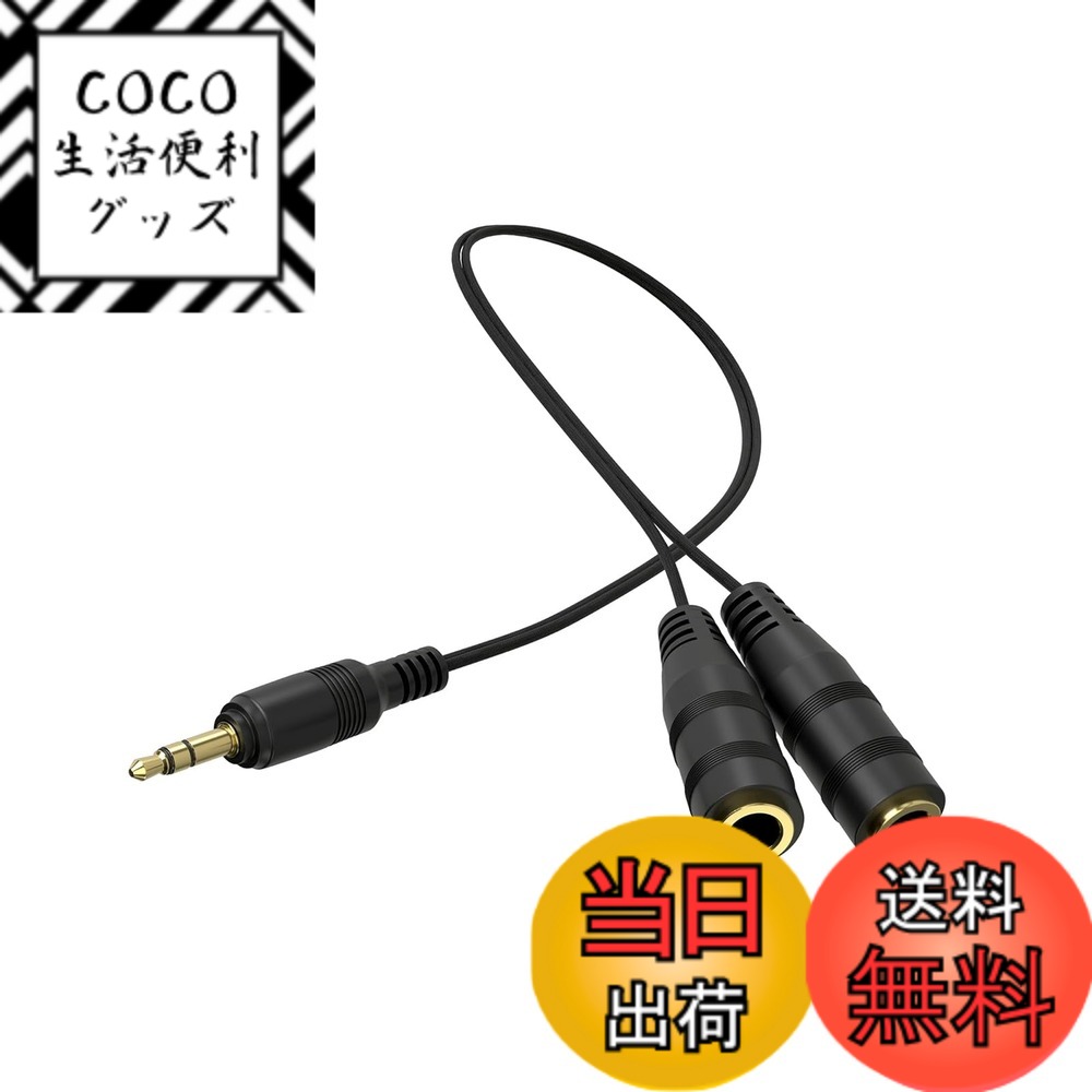 【送料無料】WUXIAOCSG 3.5mm オーディオ分配ケーブル 【簡易包装品】3極/TRSイヤホン分岐コード 2分配 ヘッドホン延長 スマホ/タブレット/MP3/CD/MDに対応 色：ブラック 1個入り