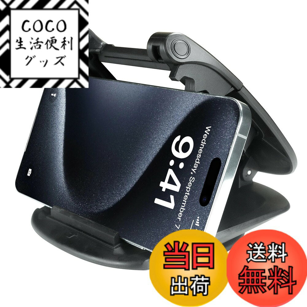 商品情報商品の説明【多機能デザイン】：デスクトップ、車載、後部座席でも使用可能で、自宅、オフィス、車内で便利に使えます。特に車内の後部座席での使用に最適で、子供が車内で静かに動画を楽しむことができます。主な仕様 【回転台付き】：回転台デザインで、360度自由に回転し、簡単にスマホの角度を調整できます。動画視聴、ビデオ通話、ナビゲーションなど、どんなシーンでも最適な視角を提供します。【高い互換性】：3.5-6.5インチ多機種対応、幅調整可能で、横置き縦置きどちらでも使用でき、さまざまなスマホに対応します。重量わずか190g、操作が簡単で持ち運びに便利です。【安定性と耐久性】：高品質な素材と3M強力接着剤+再利用可能な粘着PU接着剤（ご都合により使用）を使用し、スタンドの安定性と耐久性を確保します。取り外しても跡が残りません。簡単に水洗いでき、粘着力が元通りになります。どんな路面でも動かない安定性を提供し、長期間使用しても劣化しません。【多機能デザイン】：デスクトップ、車載、後部座席でも使用可能で、自宅、オフィス、車内で便利に使えます。特に車内の後部座席での使用に最適で、子供が車内で静かに動画を楽しむことができます。【直射日光を避ける】：特別な防晒防反光設計により、日光の下でも画面が見やすく、反射を防ぎます。これにより、屋外や車内での使用時にも快適な視聴体験を提供します。