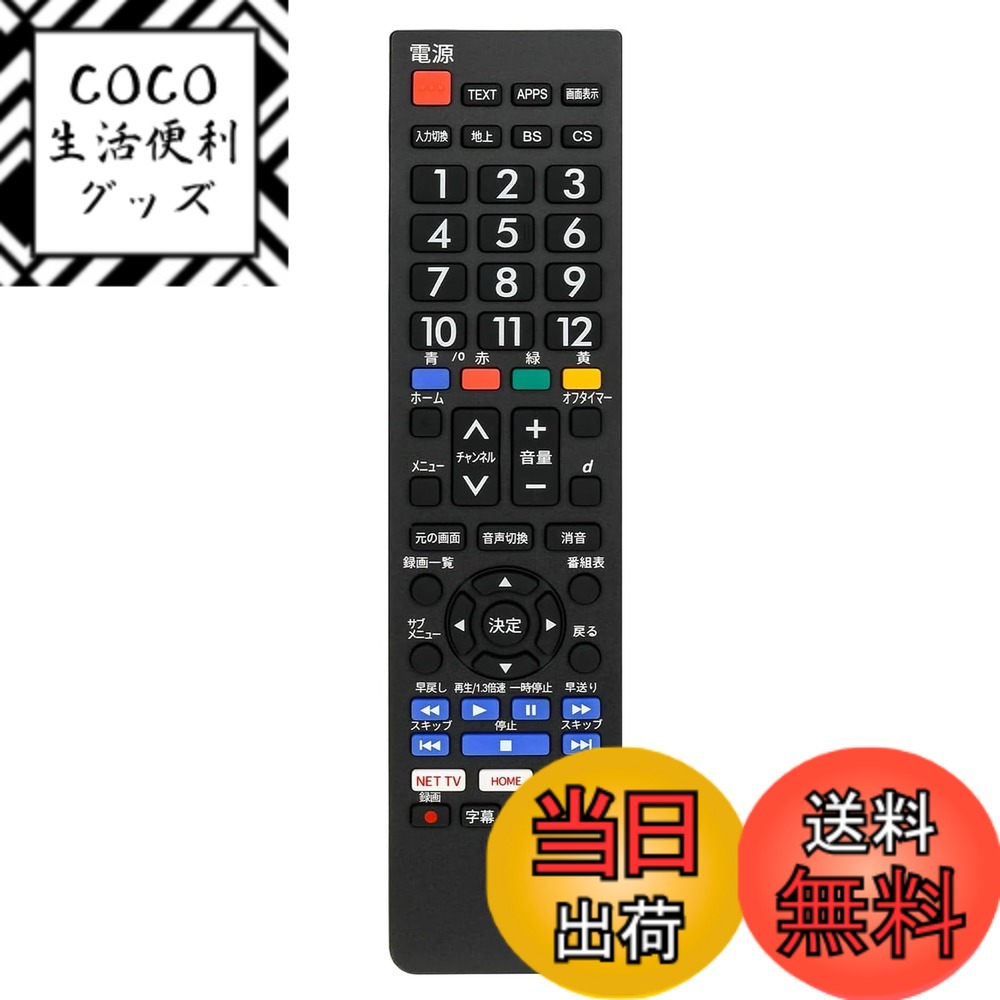 【送料無料】WUXIAOCSG テレビリモコン 【設定済み】 色：白い