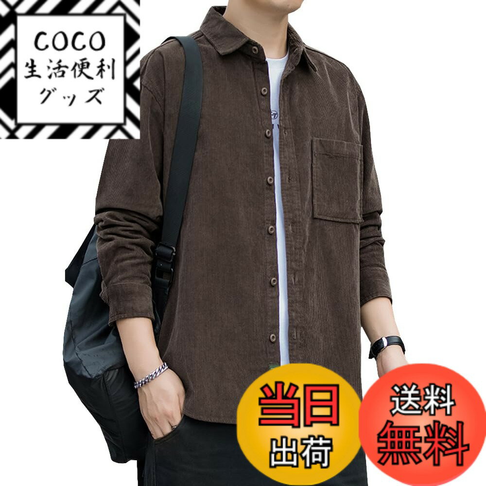 【送料無料】[Yeecan] シャツ メンズ 秋 長袖 無地 カジュアル ビジネス ゆったり オシャレ 快適な 柔らかい 大きいサイズ 春秋服 色：V03.コーヒー、サイズ：2XL