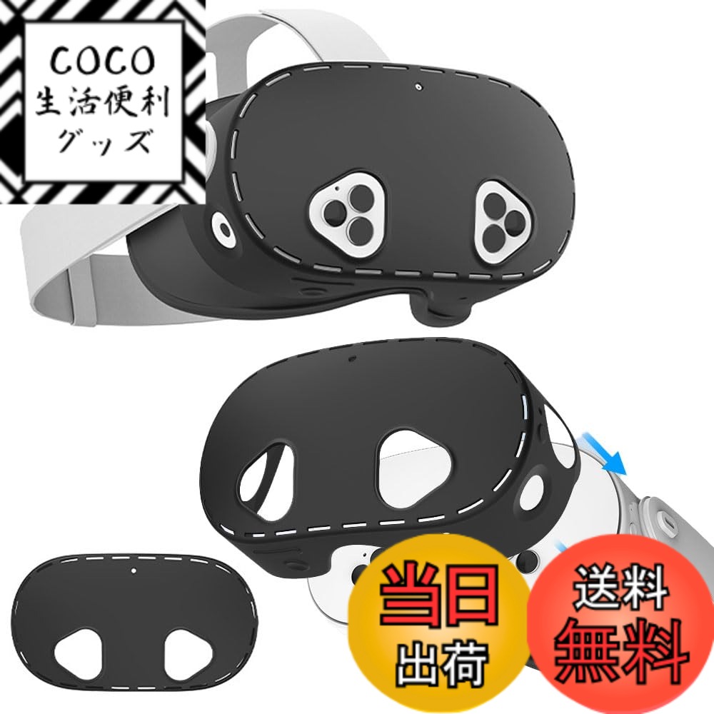 【送料無料】Meta Quest 3S フェイスクッションカバー 色：(ブラック).、サイズ：(ブラ ...