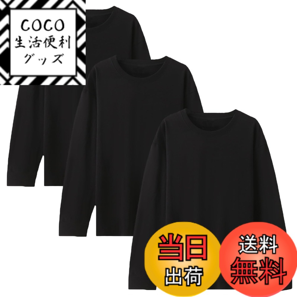 【送料無料】[NCFBAG] 長袖tシャツ メンズ 綿100 3枚組 5枚組 インナーシャツ メンズ tシャツ 無地 防菌防臭 吸汗速乾 柔らかい ロングtシャツ 春夏秋冬 色：3枚組-ブラック、サイズ：2XL