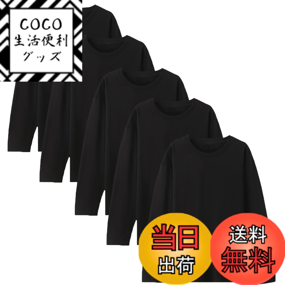 【送料無料】[NCFBAG] 長袖tシャツ メンズ 綿100 3枚組 5枚組 インナーシャツ メンズ tシャツ 無地 防菌防臭 吸汗速乾 柔らかい ロングtシャツ 春夏秋冬 色：5枚組-ブラック、サイズ：L