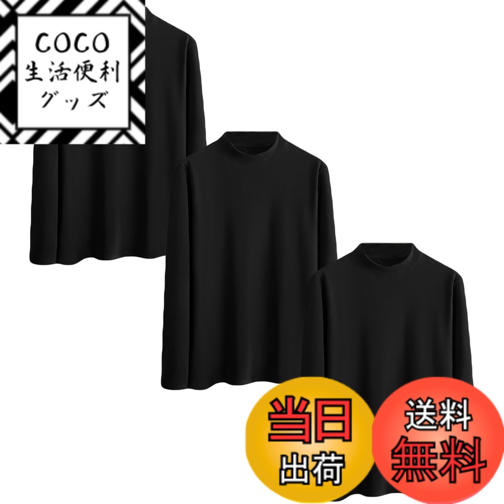 【送料無料】[NCFBAG] 長袖tシャツ メンズ 3枚組 ハイネック インナーシャツ 無地 厚手 暖かい 防寒 ティーシャツ 肌着 柔らかい ロングtシャツ 色：3枚組-ブラック、サイズ：L