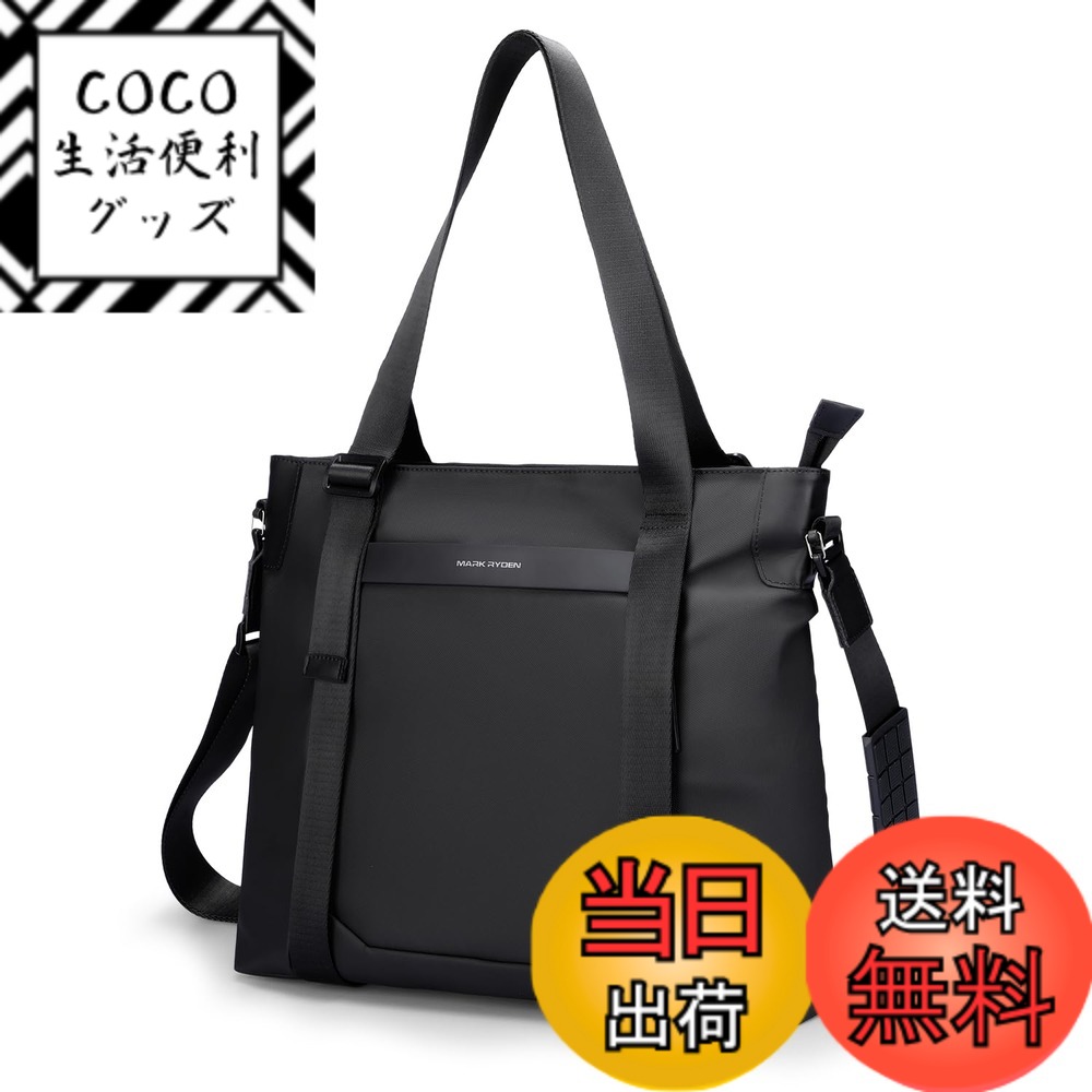 【送料無料】MARK RYDEN メンズトートバッグ ビジネスバッグ とーとばっぐ ビジネス 大容量 大きめ PUレザー A4 13.3型PC収納 ファスナー付き 就活 通勤 通学 出張 色：ブラック