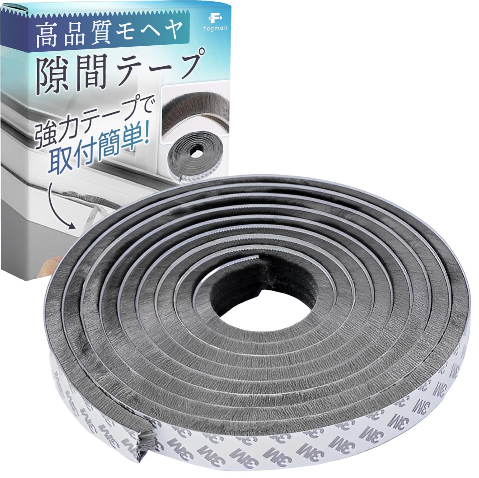 【送料無料】fogman 隙間テープ モヘアテープ 隙間埋め 虫よけ 網戸 高密度 消音 幅9mmx高さ9mm 色：10m