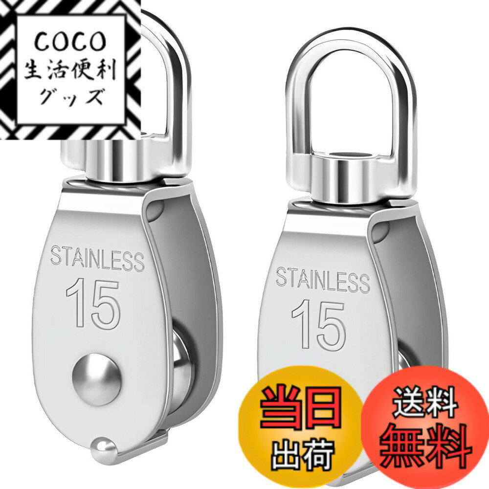 【送料無料】fogman 滑車 小型 ロープ滑車 プーリー クレーン 荷揚げ ステンレス 2個セット ...