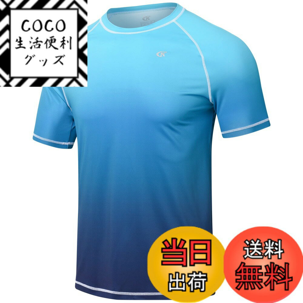 【送料無料】[Hyzhwl] ラッシュガード メンズ 半袖 水着 tシャツ UPF50+ 接触冷感 uvカット紫外線対策 速乾 水陸両用 通気 スポーツ 海水浴 サーフィン服 日焼け予防 色：スカイブルー グラデーション、サイズ：S