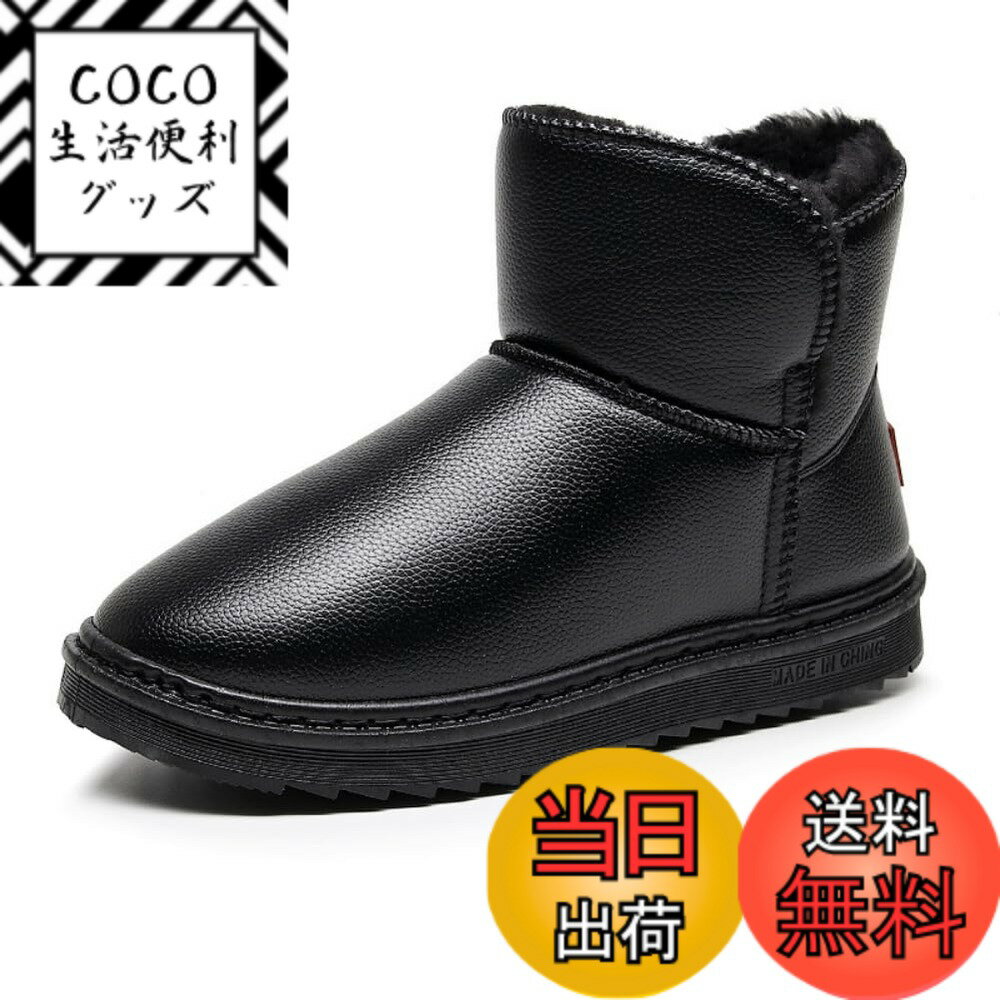 商品情報商品の説明主な仕様 【素材】アッパーには、しなやかで丈夫なポリウレタン素材を採用しております。ソールには、PVCを使用し、滑りにくく耐久性のある設計となっております。インナーには、柔らかく肌触りの良いポリエステル素材を使用しており、保温性にも優れています。【サイズ】サイズは、24.5cm、25.0cm、25.5cm、26.0cm、26.5cm、27.0cmまでの豊富な6サイズをご用意しております。お客様の足にぴったりな一足が見つかりますよう、様々なサイズ展開となっております。 【カラー】カラーは、どんなコーディネートにも合わせやすい落ち着いたブラックをご用意いたしました。【特徴】撥水・防汚性: ポリウレタン素材を使用することで、雨や雪の日でも安心の撥水・防汚性を備えています。 保温性: 足首までファーを敷き詰め、内側もファー仕様にすることで、高い保温性を確保しました。 快適な履き心地: 柔らかく肌触りの良い素材を使用し、足に優しくフィットします。 滑りにくいソール: 滑りやすい路面でも安心の防滑ソールを採用しました。 スタイリッシュなデザイン: カジュアルなデザインでありながら、おしゃれなアクセントも加えています。【様々なシーンで】アウトドア: キャンプやハイキングなど、アクティブなアウトドアシーンにもぴったりです。 タウンユース: 日常のお出かけやショッピングなど、カジュアルなスタイルに合わせやすいです。 悪天候: 雨の日や雪の日も安心して履ける、全天候型のブーツです。 贈り物: プレゼントとしても喜ばれる、おしゃれなデザインです。【注意】商品のカラーにつきまして、実際の商品との差異がなるべく少ないよう撮影や画像処理には留意しておりますが、お使いのパソコンモニタやスマートフォンの機種、ブラウザによって実際の商品と異なって見える場合がございます。あらかじめご了承ください。