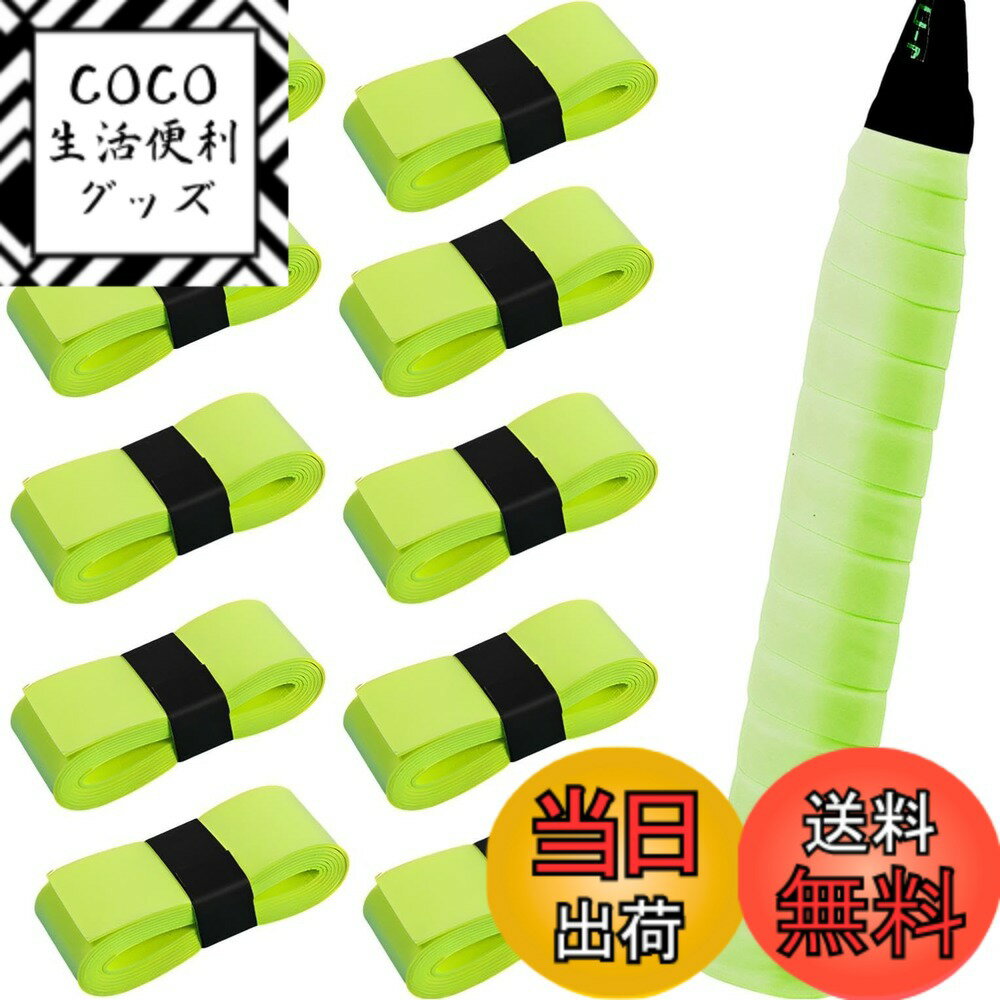 【送料無料】fogman グリップテープ テニス バドミントン テニスラケット ゴルフ 野球 10本セット 色：グリーン