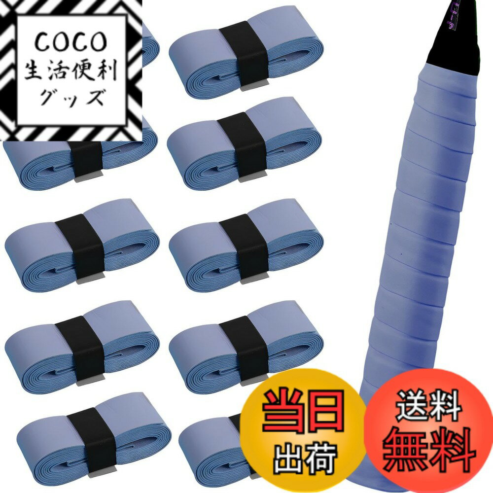 【送料無料】fogman グリップテープ テニス バドミントン テニスラケット ゴルフ 野球 10本セット 色：ブルーグレー