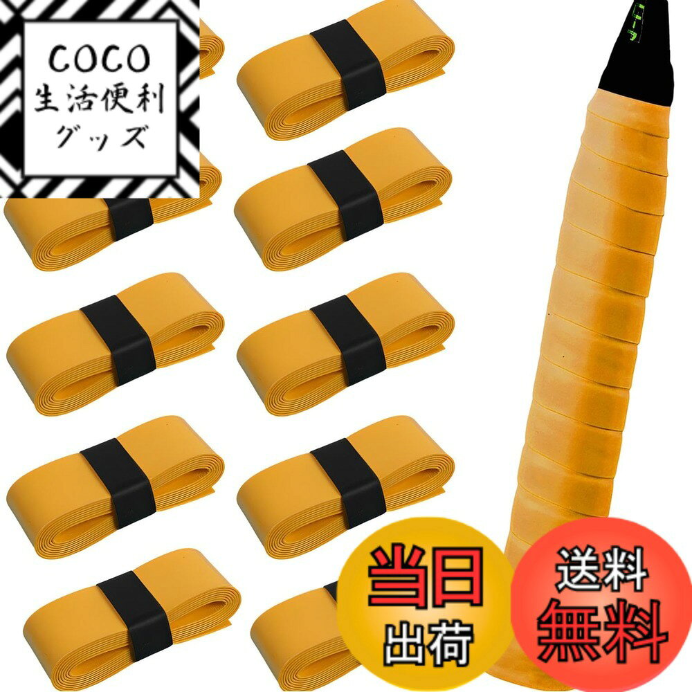 商品情報商品の説明主な仕様 【ポリウレタン素材】柔軟性と適度な粘着性で手にしっかりフィットし、滑りにくく快適な握り心地を提供します。優れたクッション性により衝撃を吸収し、長時間使用しても手への負担をしっかり軽減します。【厚さ約0.8mm】ラケットにぴったりフィットし、余計な重さを感じさせません。薄さが操作性を損なうことなく、快適にプレーをサポートします。【丈夫で弾力性抜群】ラケットの持ち手にしっかりと巻き付く設計で、使用中にずれることなく安定しています。粘着性が高く、しっかりと固定されるため、激しいプレーや振動にも取れる心配がありません。【多用途に使える】予備としても十分な量があり、家族や仲間とシェアしたり用途ごとに色分けして使うこともできるので便利です。【商品特徴】1.高品質ポリウレタン：耐久性が高く、手に馴染みやすい/2.握りやすいデザイン：広めの幅で、安定したグリップ力を発揮/3.便利な10本セット：用具や遊具など幅広い用途に使用できる/4.豊富なカラー展開：全13色から好みの色を選べる【商品詳細】素材：ポリウレタンサイズ：110 x 2.5 cm/セット：10本/カラー：13色/br【安心の60日間返品】fogmanブランドより、迅速にお客様の元へお届けいたします。また本製品は購入から60日間の返品付き、万が一の際に備えてPL保険加入しております。商標登録第6354569号