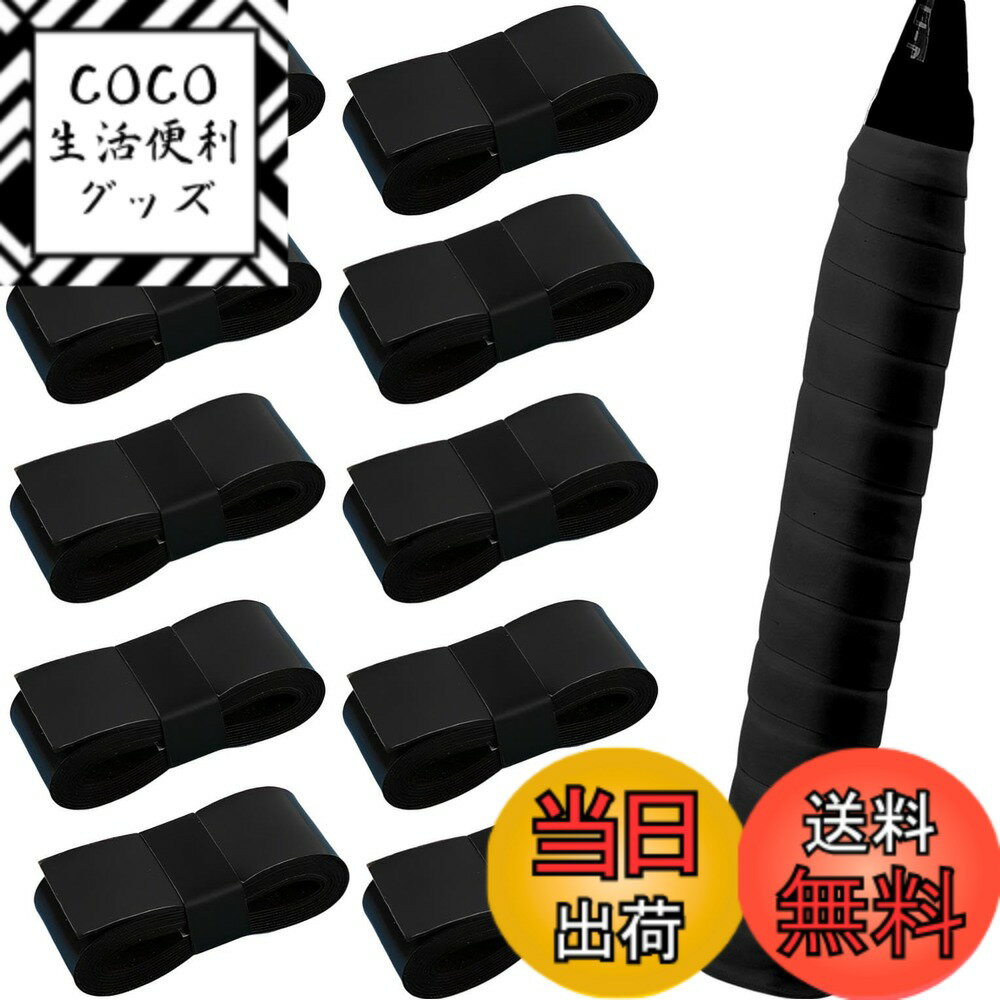 【送料無料】fogman グリップテープ テニス バドミントン テニスラケット ゴルフ 野球 10本セット 色：ブラック
