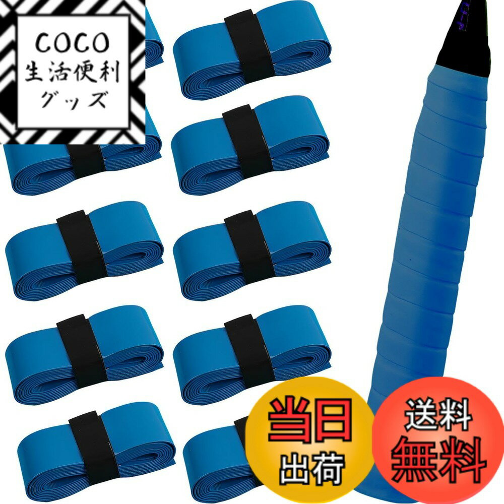 【送料無料】fogman グリップテープ テニス バドミントン テニスラケット ゴルフ 野球 10本セット 色：ブルー