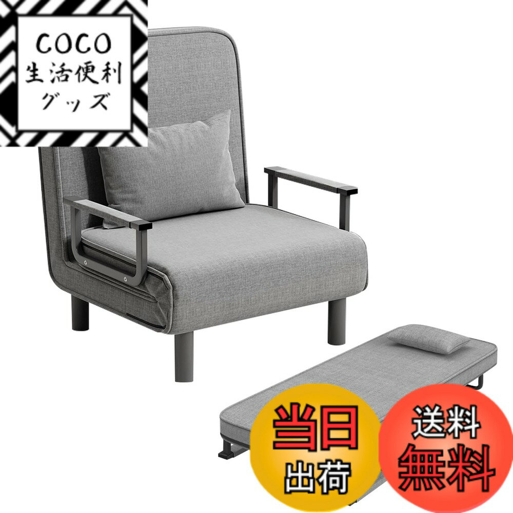 【送料無料】Fainyearnソファーベッド 折りたたみ 3WAY 1人掛け 幅80cm クッション ...