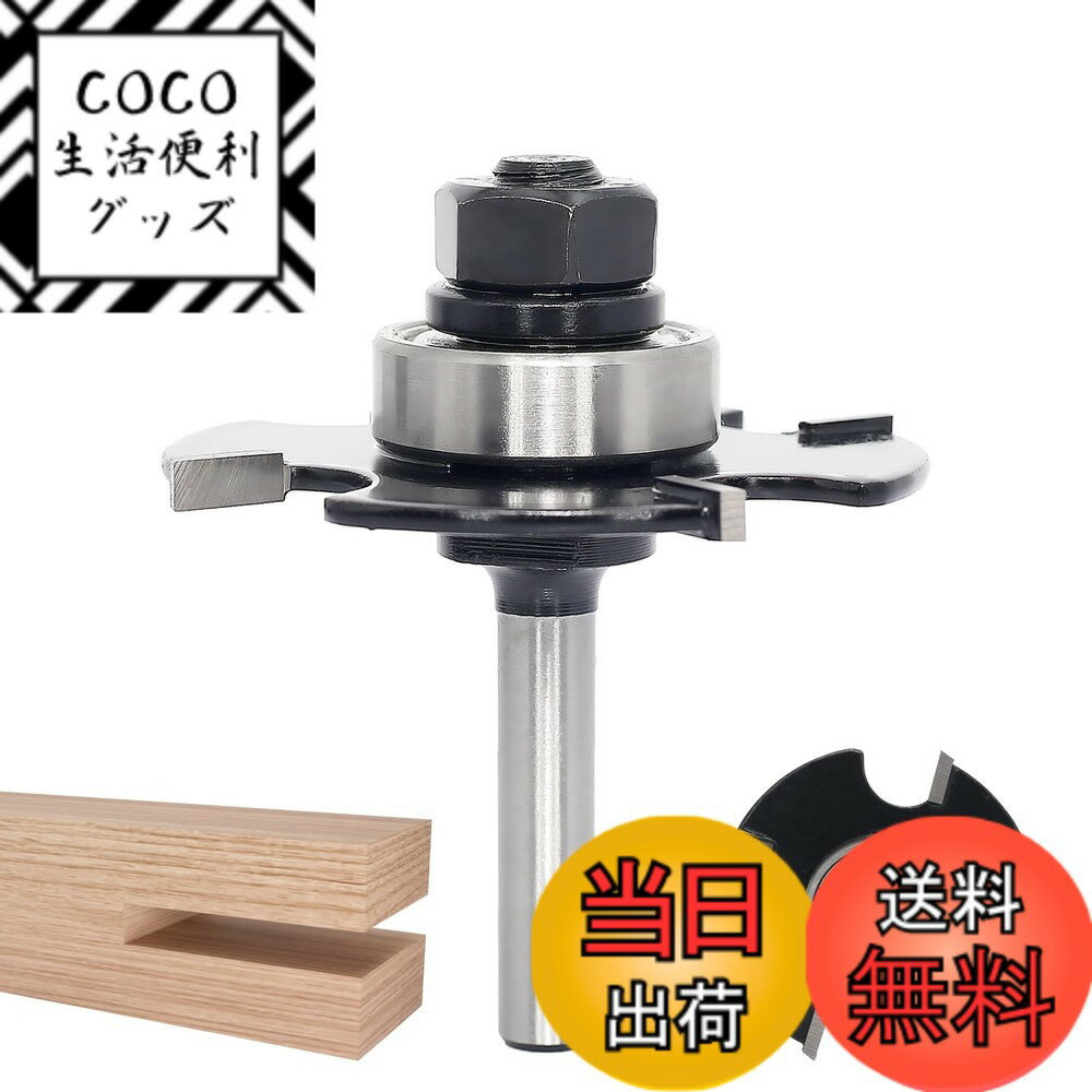 【送料無料】横溝ビット T型 トリマービット 6mm軸 スロットカッター 4枚刃 サイズ：刃長3.2mm