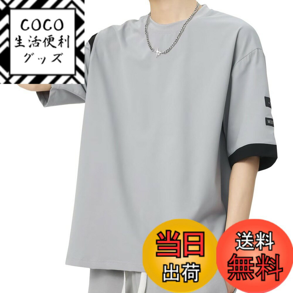 【送料無料】[Bligo] メンズ tシャツ 夏服 半袖 丸首 薄手 大きいサイズ XL-10XL ゆったり 速乾性 ファッション カジュアル 無地 ドロップショルダー 快適 涼しい トップス シンプル 黒 トカットソー 普段着 春 色：659-ライトグレー、サイズ：2XL
