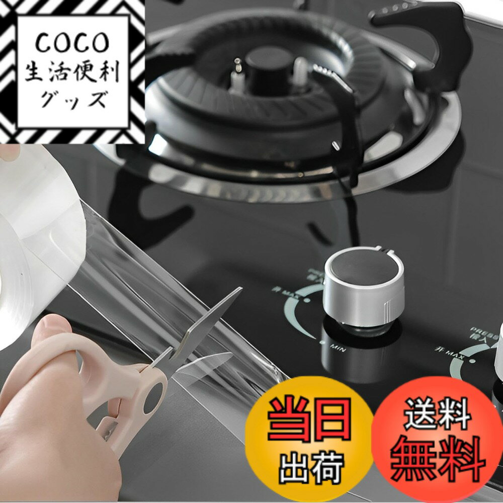 【送料無料】fogman 防水テープ 隙間テープ マスキングテープ 透明 防カビ キッチン トイレ 汚れ防止 色：幅5cmx5m、サイズ：30/20/10mm x 5.0m-3Pack