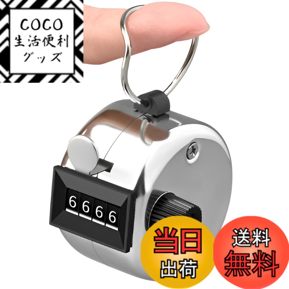 【送料無料】fogman カウンター 数取器 スコア スポーツ 人数 ライブ イベント 野鳥観察 回数 色：シルバー