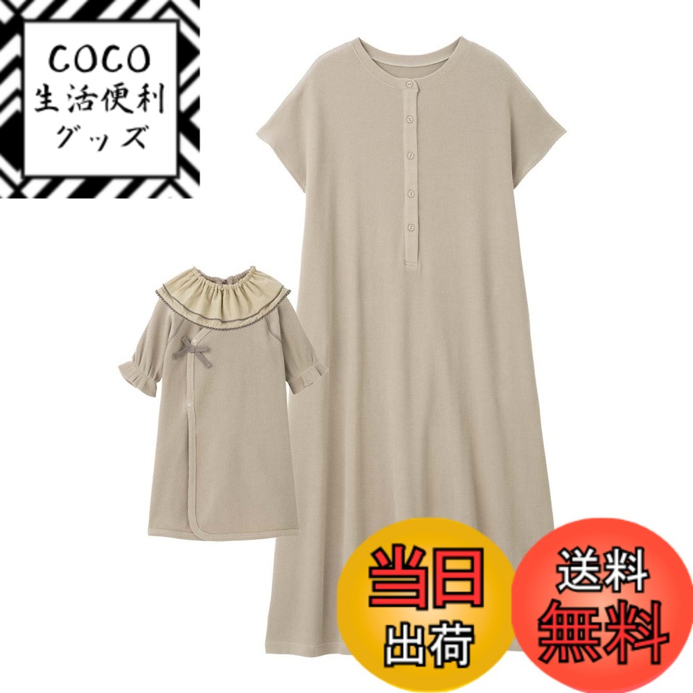 【送料無料】[ANGELIEBE エンジェリーベ] ママ ベビー 親子コーデ 退院着 3点 セット 授乳服 ワンピー..