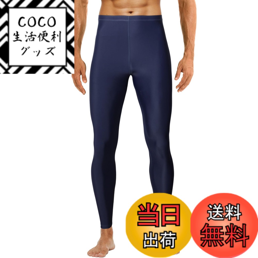 【送料無料】[Suwangi] ラッシュガード レギンス メンズ 水着 スパッツ ラッシュレギンス 水陸両用 スイムウェア タイツ UVカット 冷感速乾 色：ネイビー、サイズ：3XL