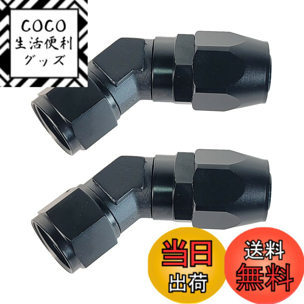 【送料無料】Lezalic オイルクーラー ホースエンド アダプター 45° 2個セット アルミ製 フィッティング AN4 AN6 AN8 AN10 AN12 冷却系 継手 鍛造 社外品 色：AN12 (2個セット)