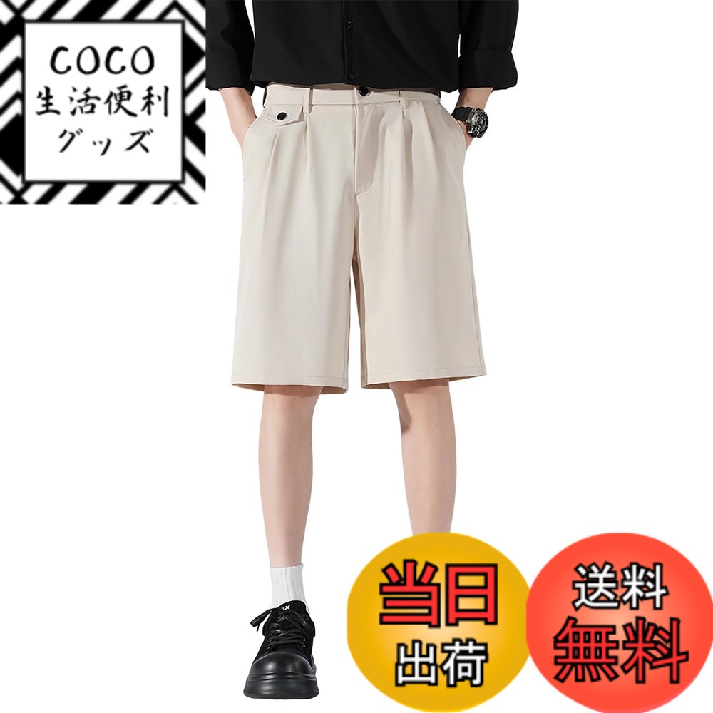 【送料無料】[maytopia] ハーフパンツ 短パン ショートパンツ 半ズボン メンズ レディース 接触冷感 夏服 夏 DK45 色：ベージュ、サイズ：30