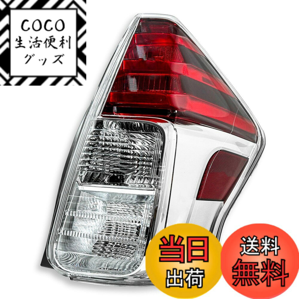【送料無料】Lezalic トヨタ プリウス α/V テールランプ 左右セット 81561-47272 81551-47272 ZVW40 ZVW41 前期 後期 US仕様 LED ライト レッド アルファ 社外品 色：右