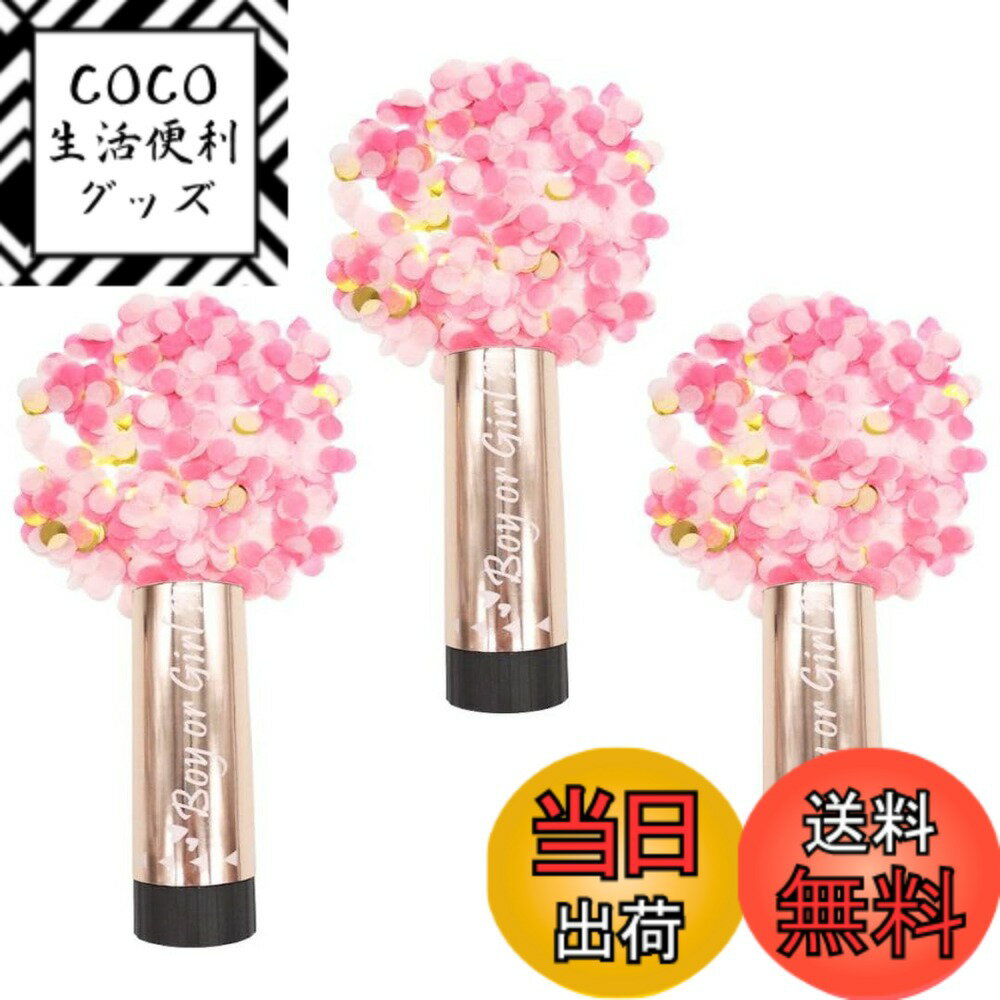 【送料無料】VIEAURA ジェンダーリビール クラッカー 【3個セット】 性別発表 紙吹雪 boy girl パーティー サプライズ プレゼント 贈り物 火薬不使用 無煙 色：ピンク（女の子）