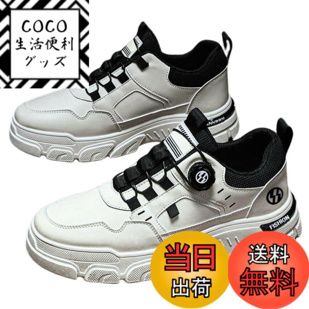 【送料無料】[ALVEIN] 厚底スニーカー ワークブーツ 身長アップ 4cm ダイヤル式 滑り止め 衝撃吸収 メンズ ローカット シークレット 紐なし 軽量 耐摩耗 防水 ハイキングシューズ 登山 通勤 通学 色：ホワイト、サイズ：24.5 cm