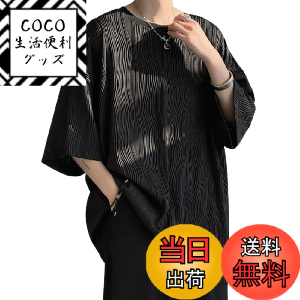 【送料無料】[APAGAI] 五分袖 ストライプ Tシャツ メンズ 個性的 大きいサイズ ビックシルエット 夏服 半袖 無地 速乾性 柔らかい 色：ブラック、サイズ：3XL