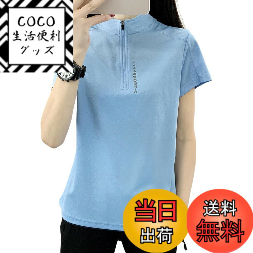 【送料無料】[エムシング] ハーフジップ スポーツ Tシャツ ゴルフ 半袖 吸汗 速乾 ストレッチ レディース 春 夏 秋 色：ブルー、サイズ：2XL