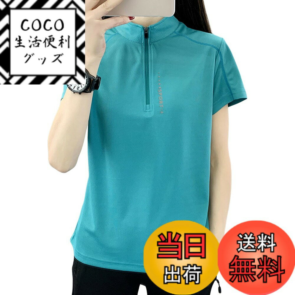 【送料無料】[エムシング] ハーフジップ スポーツ Tシャツ ゴルフ 半袖 吸汗 速乾 ストレッチ レディース 春 夏 秋 色：グリーン、サイズ：XL