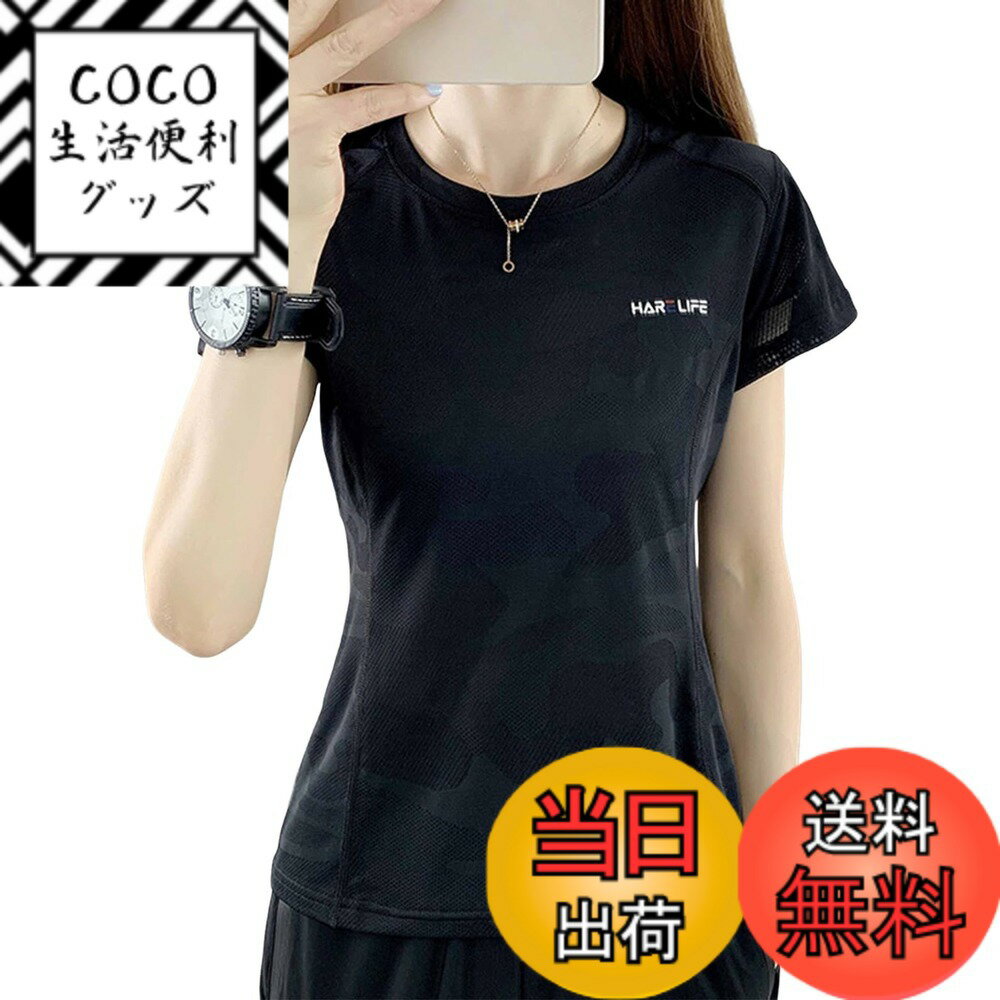 【送料無料】[エムシング] スポーツ Tシャツ トップス 半袖 メッシュ 吸汗 速乾 伸縮 ラウンドネック レディース 春 夏 秋 色：ブラック、サイズ：L