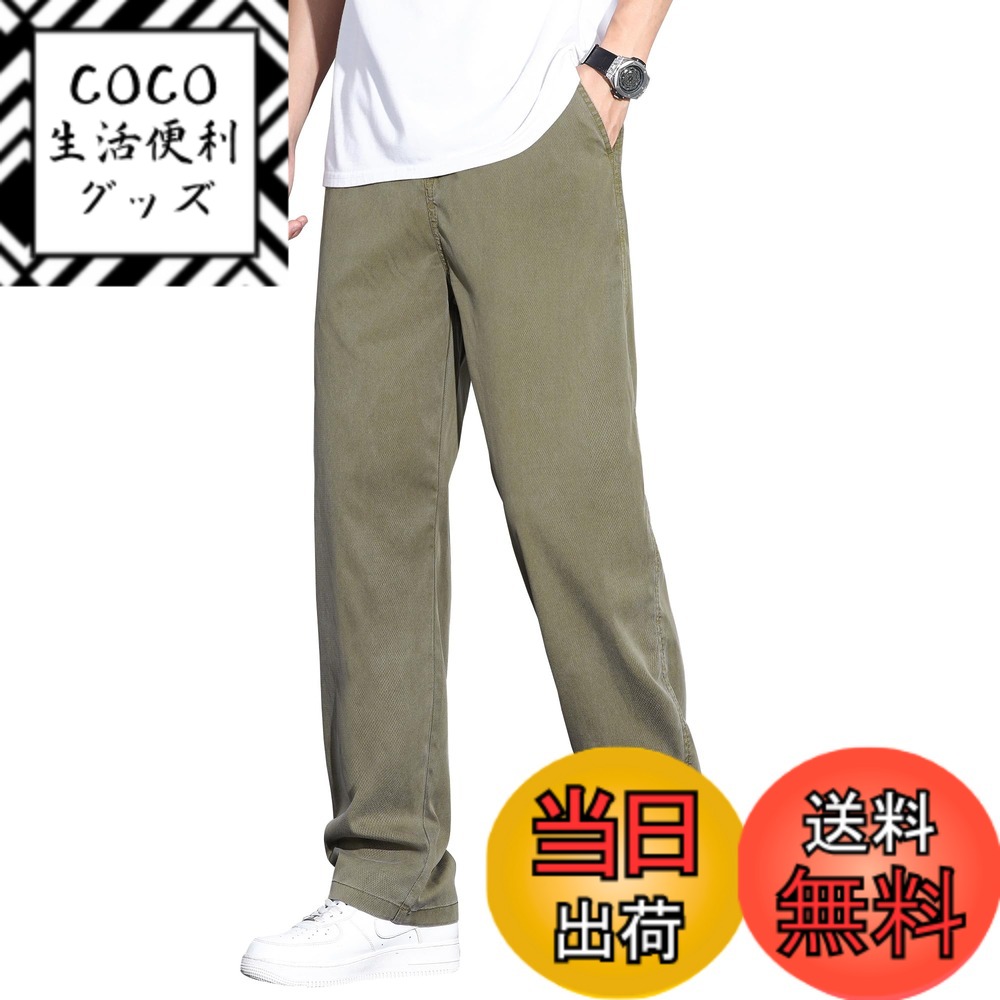 【送料無料】[FUZHIHUA] ズボン メンズ スラックス 涼しい 夏服 ワイドテーパードパンツ ゆったり イージーパンツ 軽快 ボトムス 無地 速乾 ロング丈 ラウンジパンツ 大きいサイズ トラウザーズ men pan 色：#04:ダークグリーン（前開きファスナー薄手）、サイズ：3XL