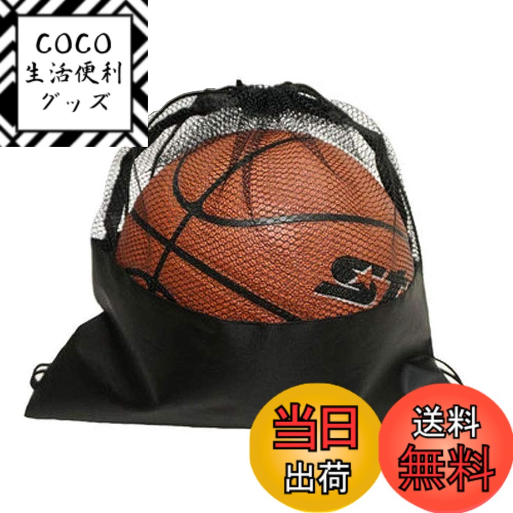 【送料無料】Chaojibao サッカーボール入れ ボールネット ボールバッグ ブラックネットバッグメッシュ バレーボール バスケットボール フットボール サッカー マルチスポーツゲームおよびその他の収納ネットバッグ 色：1PCS、サイズ：長さ39cmx幅37cm