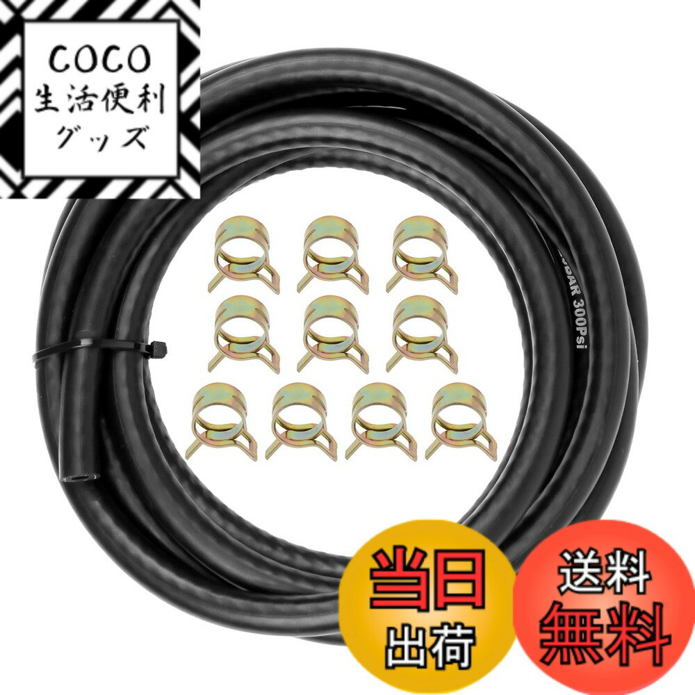 【送料無料】Shineyoo 燃料ホース ガソリンホース 色：ブラック