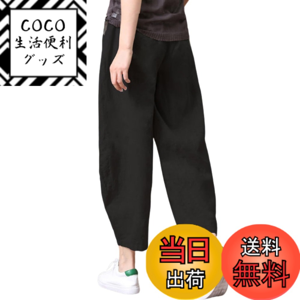 【送料無料】[Dep Club] リネンパンツレディース 夏 ズボン レディース クロップドパンツ 涼しい アンクル リネン 麻 綿 9分 ボトムス ルームウェア 夏服 部屋着 色：ブラック、サイズ：L